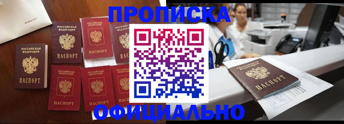 прописка в квартире в Нарьян-Маре