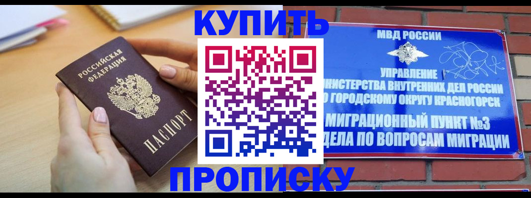 временная регистрация в Нарьян-Маре